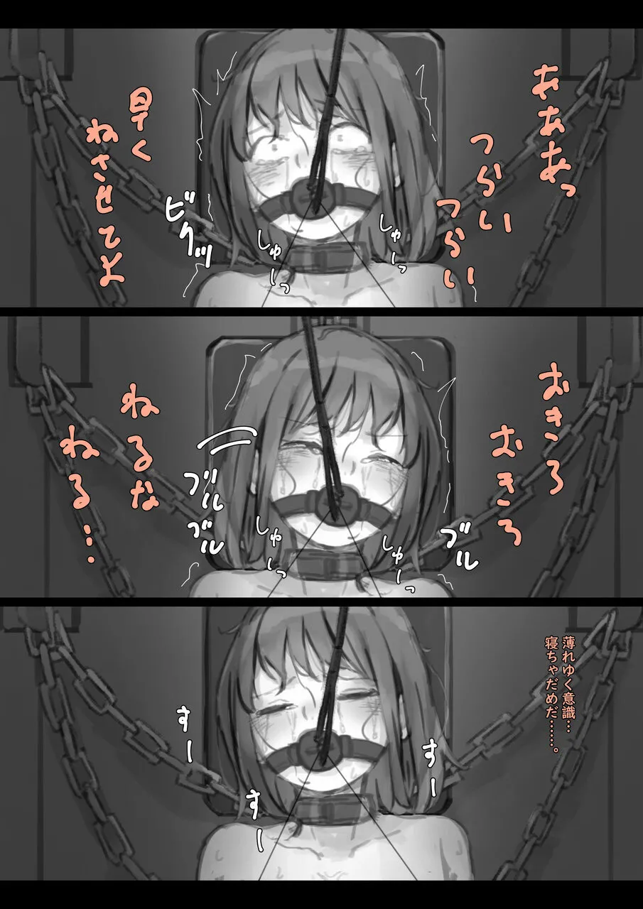 公有物少女3.5〜国から人権を剥奪され物として扱われる女の子の話〜特別厳重懲罰番外編 - page164