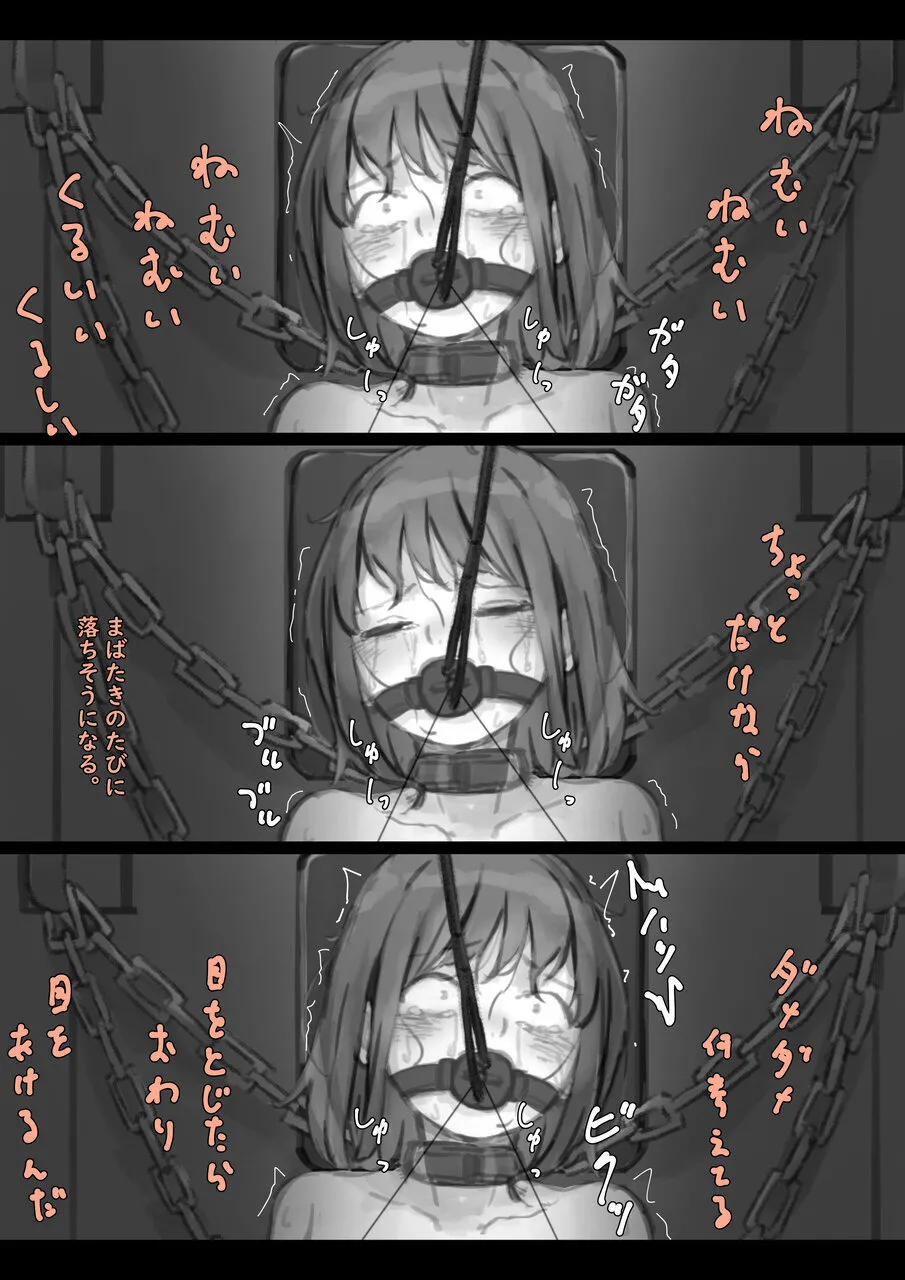 公有物少女3.5〜国から人権を剥奪され物として扱われる女の子の話〜特別厳重懲罰番外編 - page171