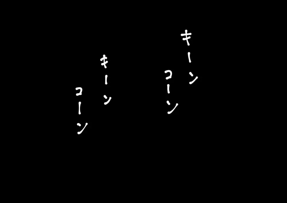 公有物少女3.5〜国から人権を剥奪され物として扱われる女の子の話〜特別厳重懲罰番外編 - page175