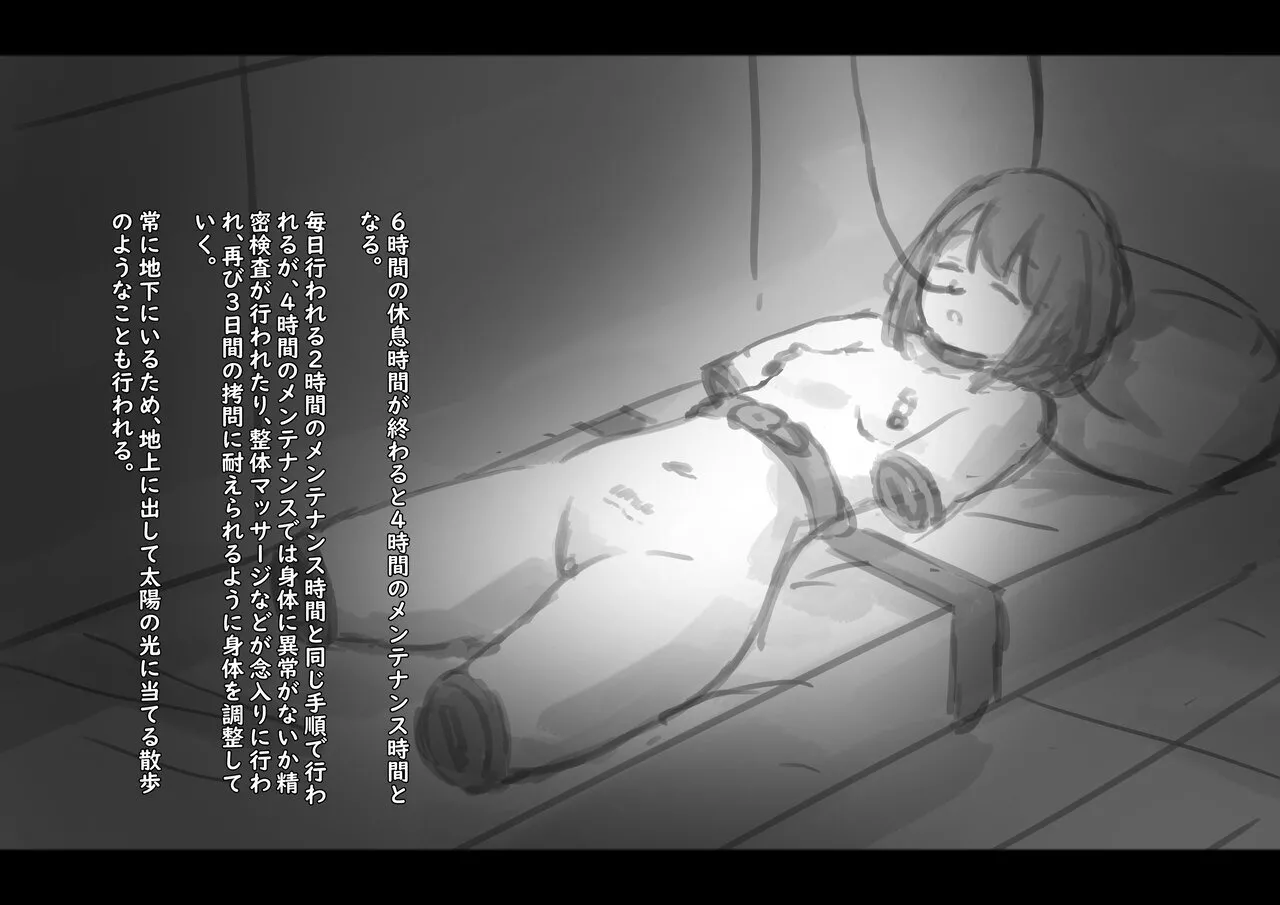 公有物少女3.5〜国から人権を剥奪され物として扱われる女の子の話〜特別厳重懲罰番外編 - page186