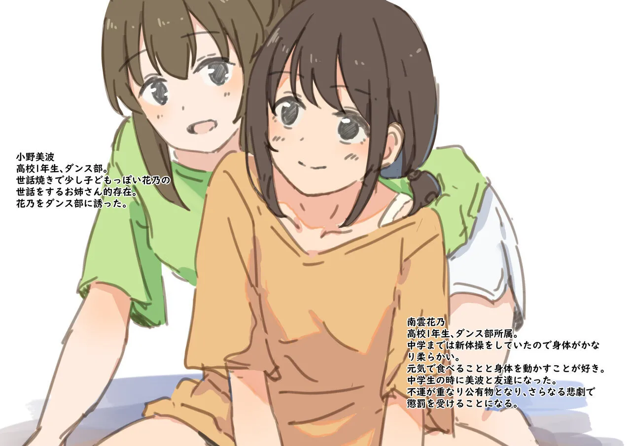 公有物少女3.5〜国から人権を剥奪され物として扱われる女の子の話〜特別厳重懲罰番外編 - page201