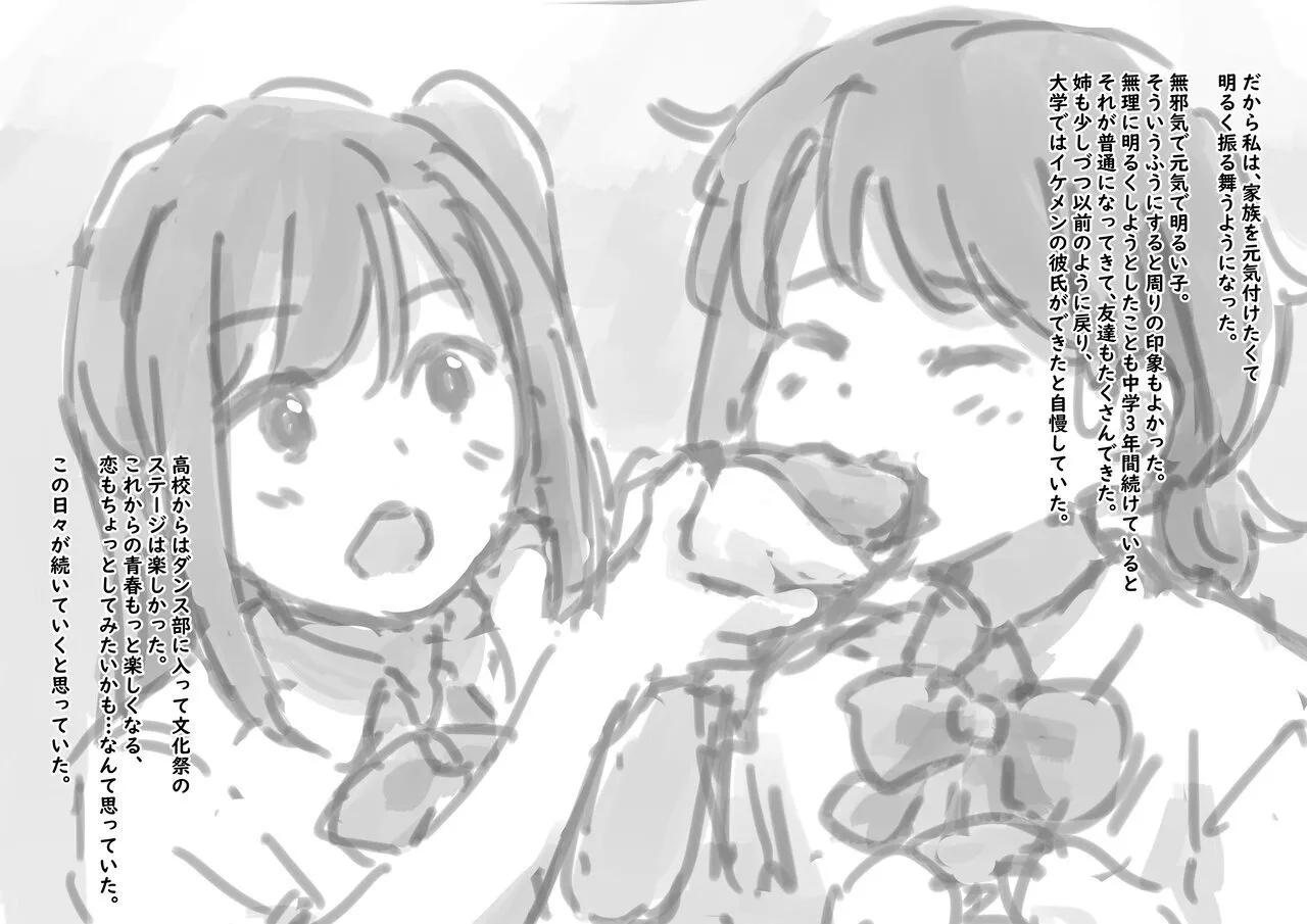 公有物少女3.5〜国から人権を剥奪され物として扱われる女の子の話〜特別厳重懲罰番外編 - page203