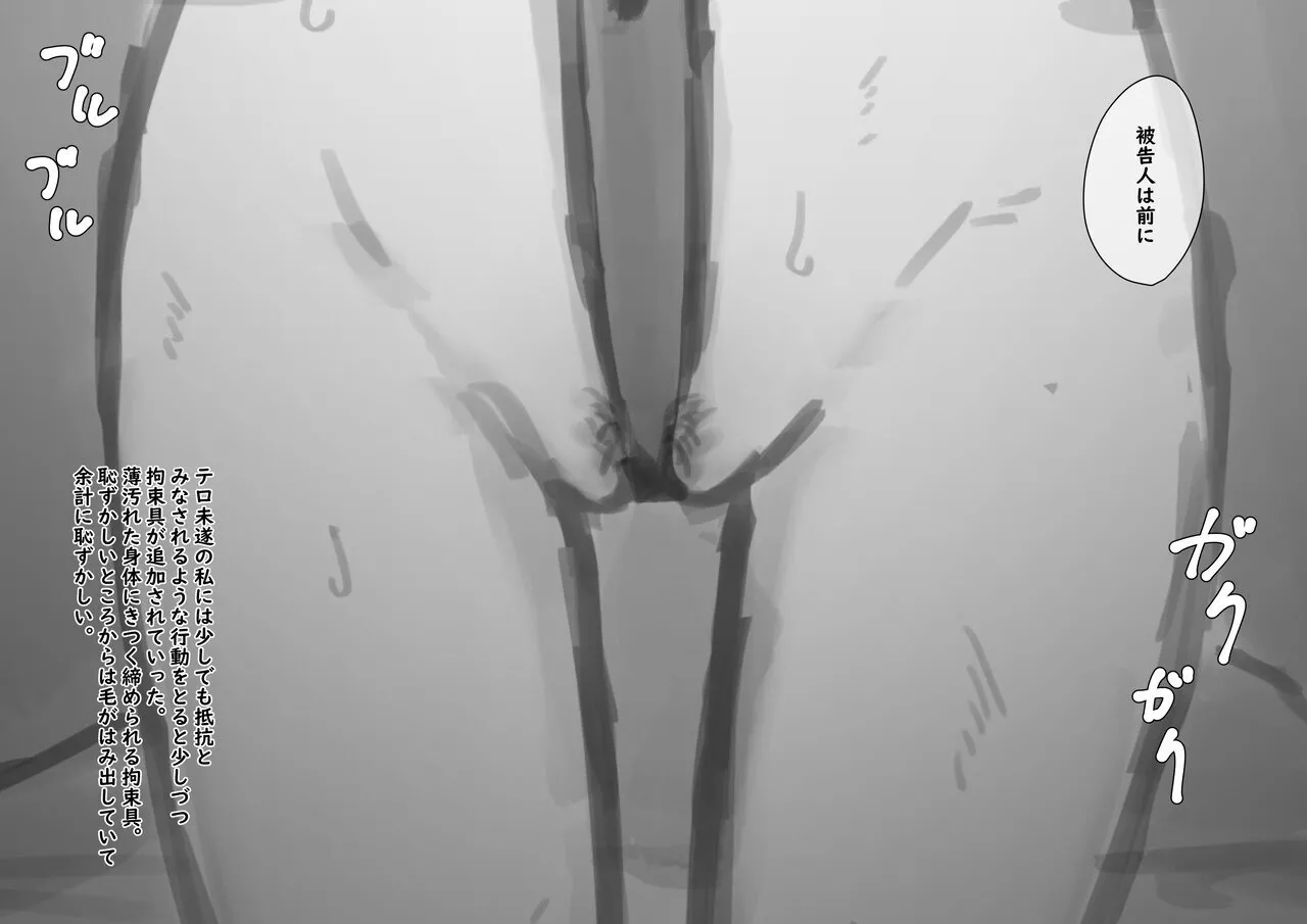 公有物少女3.5〜国から人権を剥奪され物として扱われる女の子の話〜特別厳重懲罰番外編 - page212