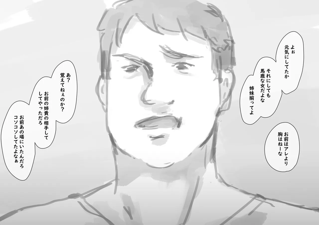 公有物少女3.5〜国から人権を剥奪され物として扱われる女の子の話〜特別厳重懲罰番外編 - page216