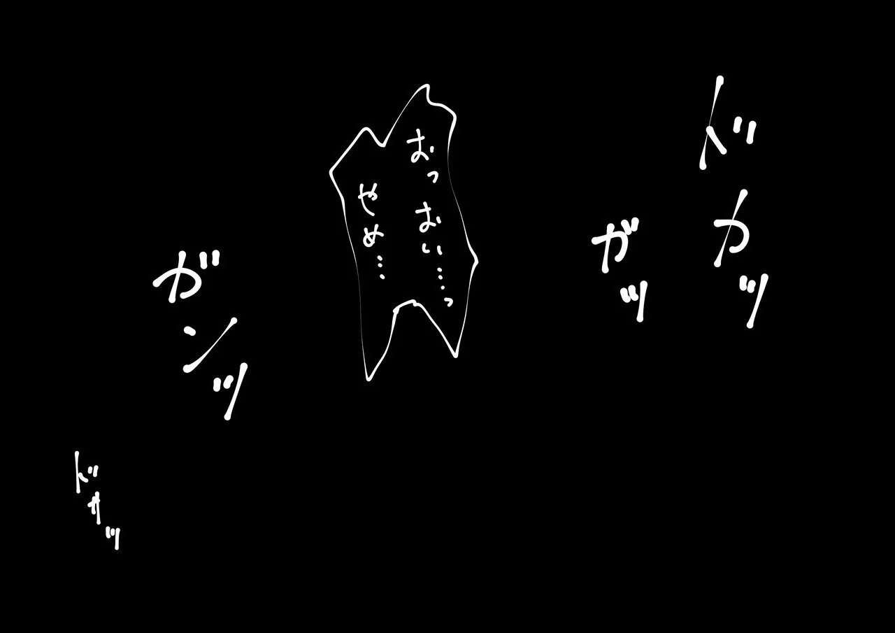 公有物少女3.5〜国から人権を剥奪され物として扱われる女の子の話〜特別厳重懲罰番外編 - page221