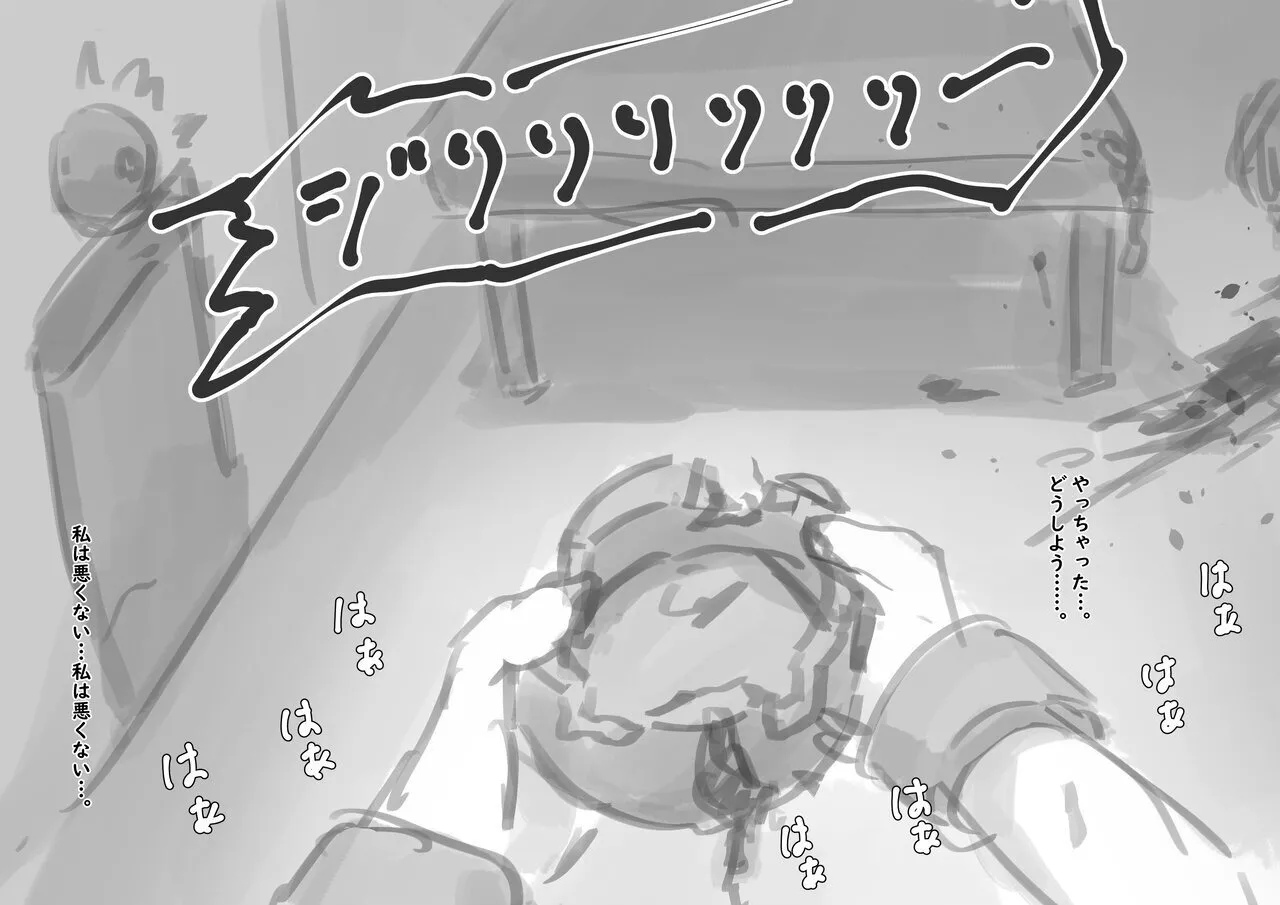 公有物少女3.5〜国から人権を剥奪され物として扱われる女の子の話〜特別厳重懲罰番外編 - page222