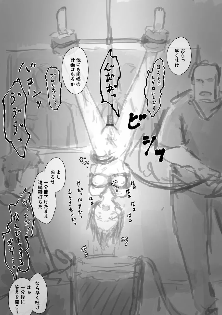 公有物少女3.5〜国から人権を剥奪され物として扱われる女の子の話〜特別厳重懲罰番外編 - page228