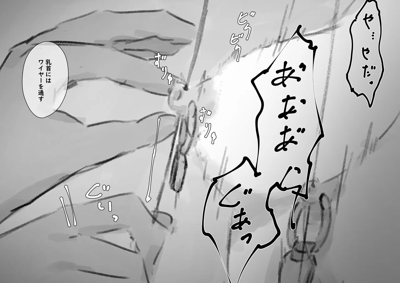 公有物少女3.5〜国から人権を剥奪され物として扱われる女の子の話〜特別厳重懲罰番外編 - page236