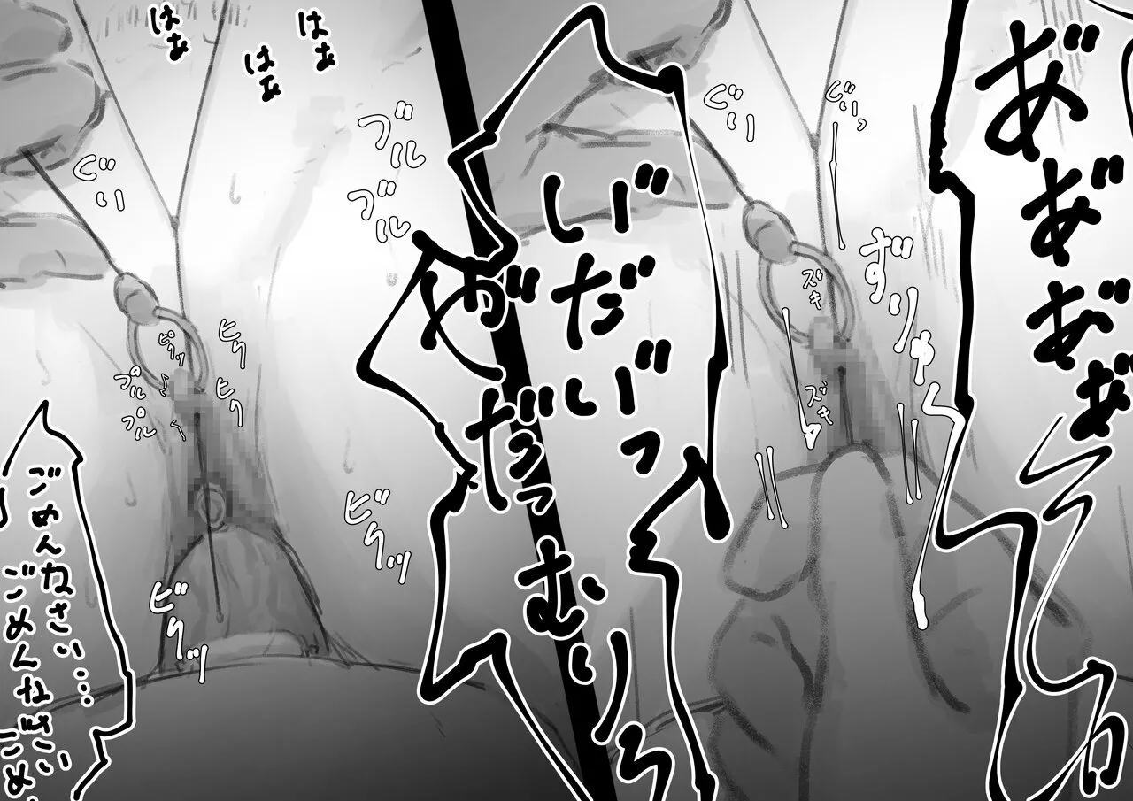 公有物少女3.5〜国から人権を剥奪され物として扱われる女の子の話〜特別厳重懲罰番外編 - page238