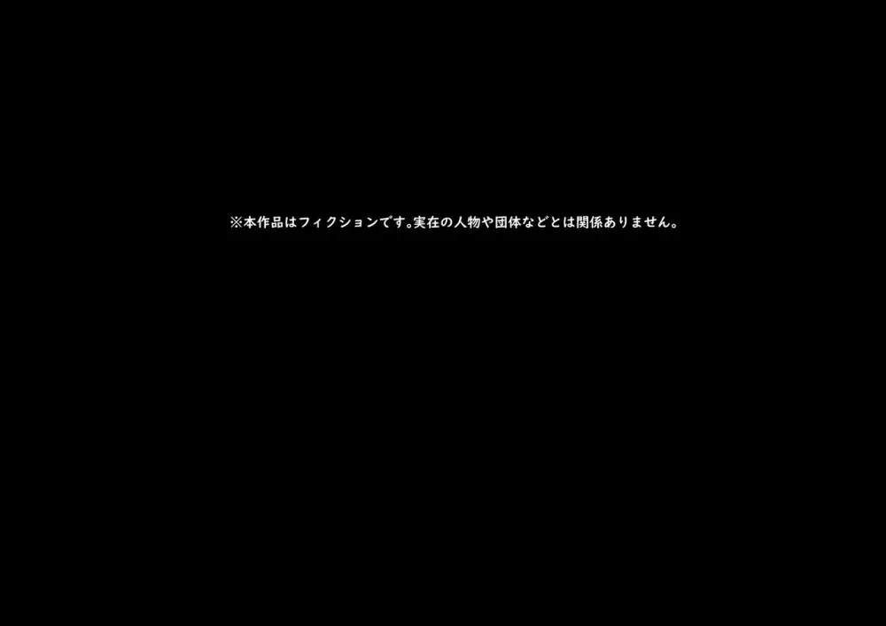 公有物少女3.5〜国から人権を剥奪され物として扱われる女の子の話〜特別厳重懲罰番外編 - page3