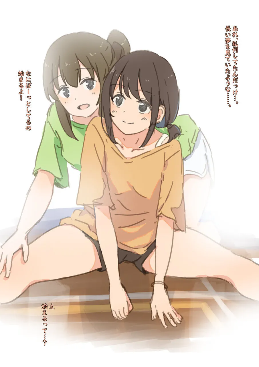 公有物少女3.5〜国から人権を剥奪され物として扱われる女の子の話〜特別厳重懲罰番外編 - page74