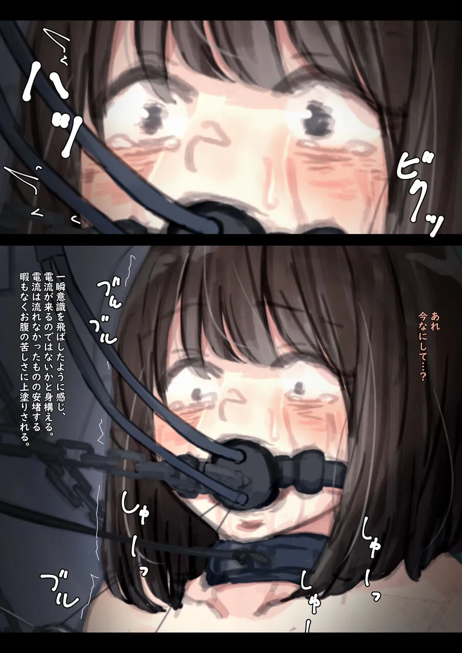 公有物少女3.5〜国から人権を剥奪され物として扱われる女の子の話〜特別厳重懲罰番外編 - page76