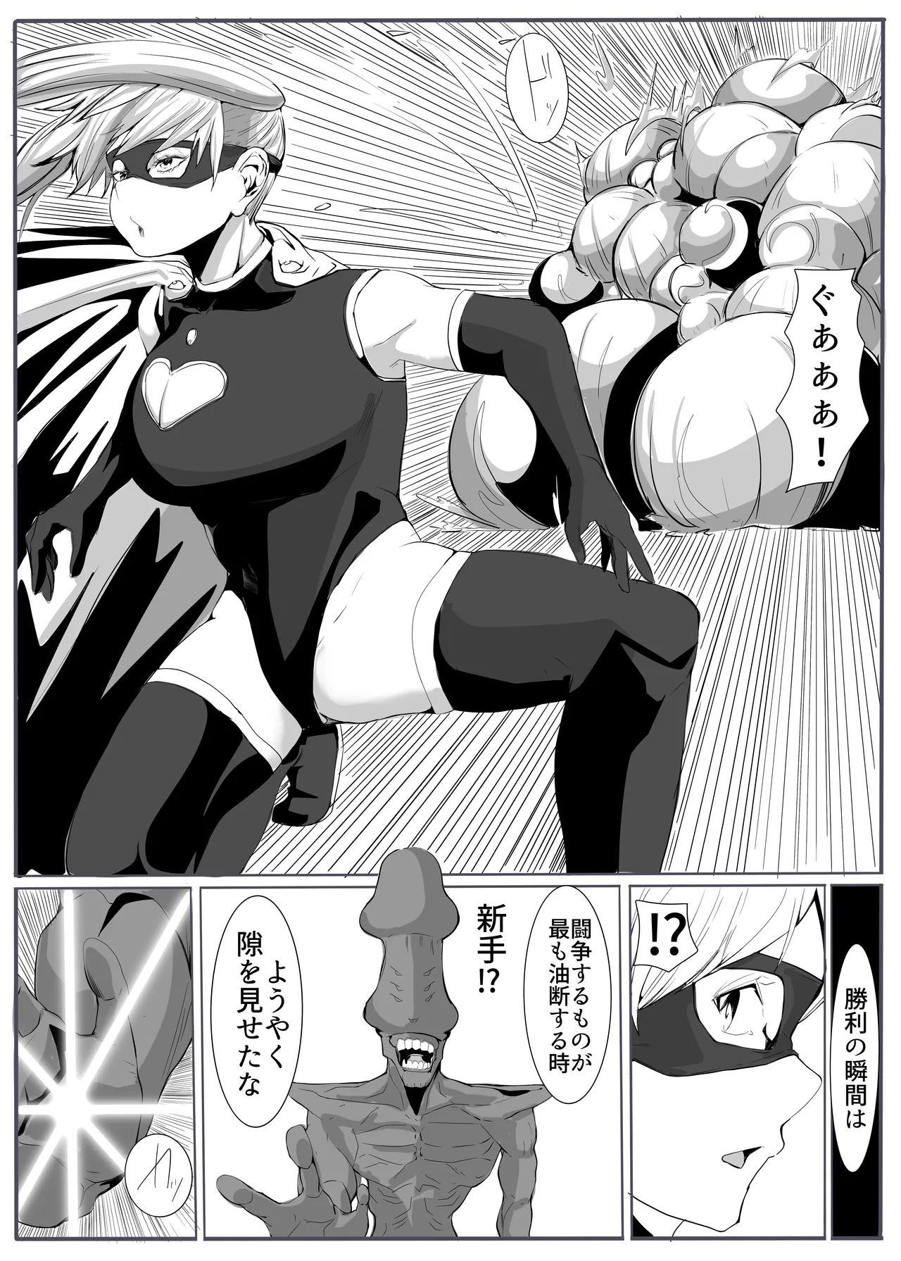 ジャスティス・レディ - page10