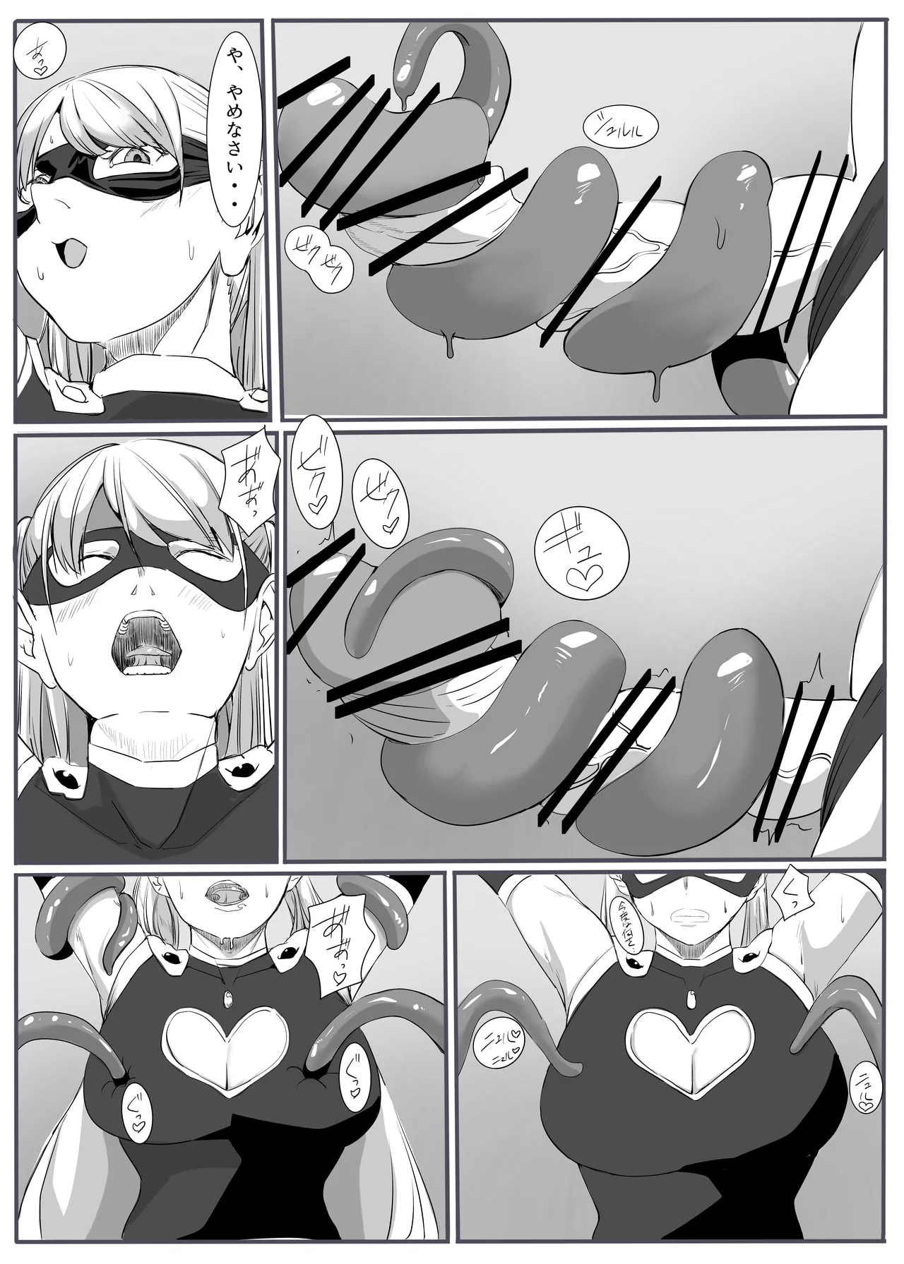 ジャスティス・レディ - page18