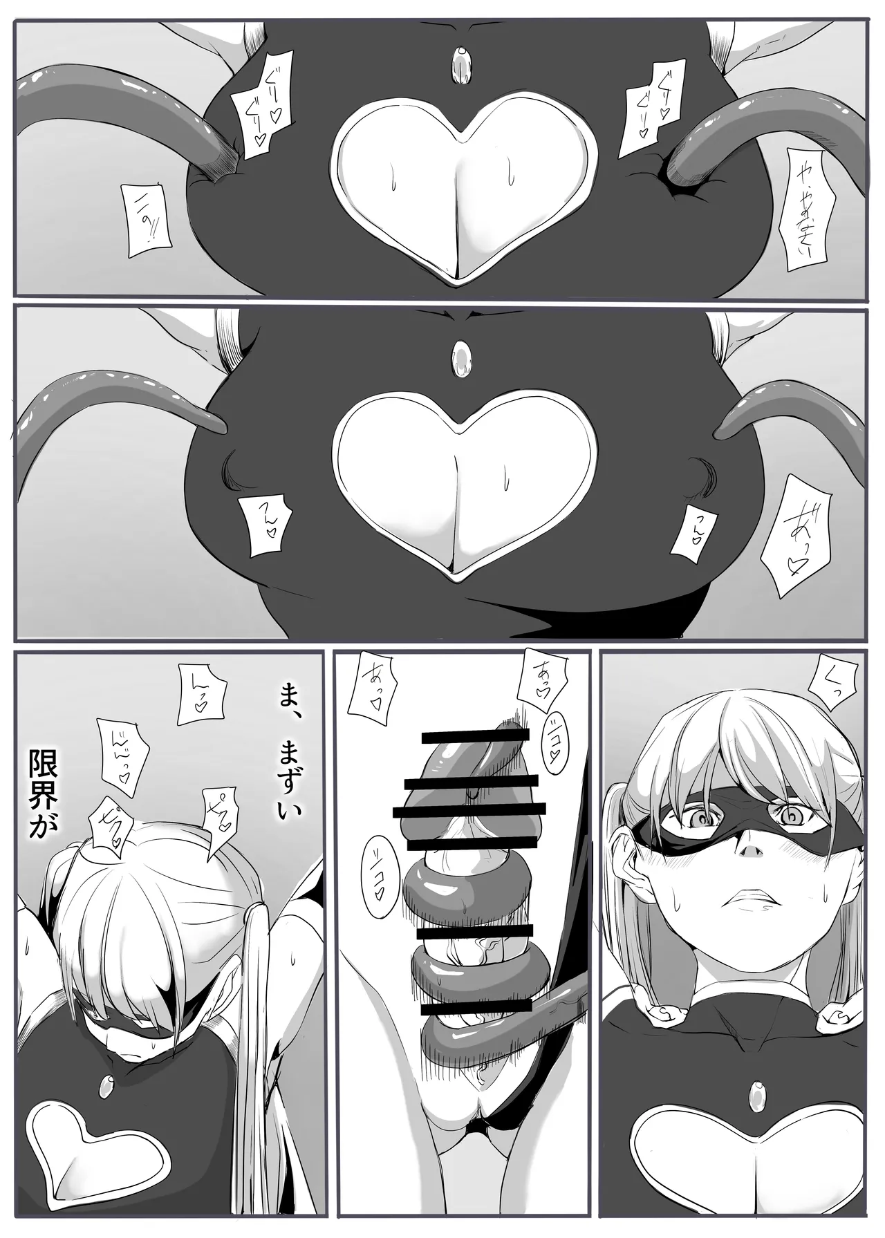 ジャスティス・レディ - page19