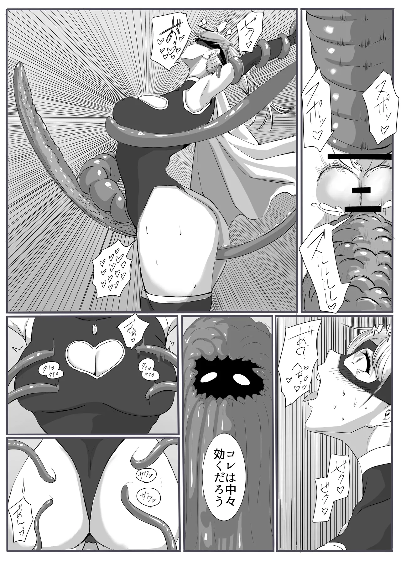 ジャスティス・レディ - page22