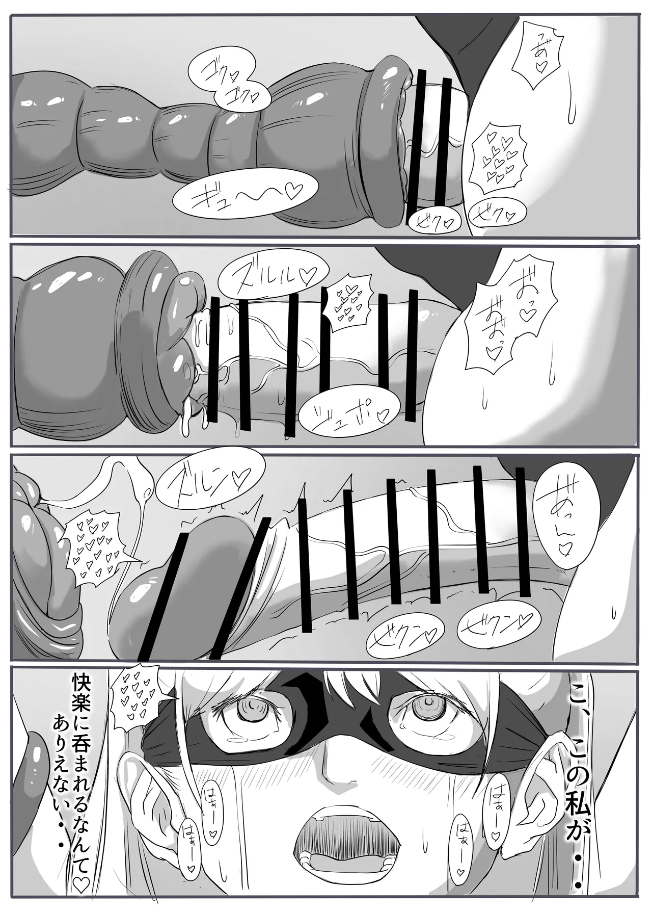 ジャスティス・レディ - page25