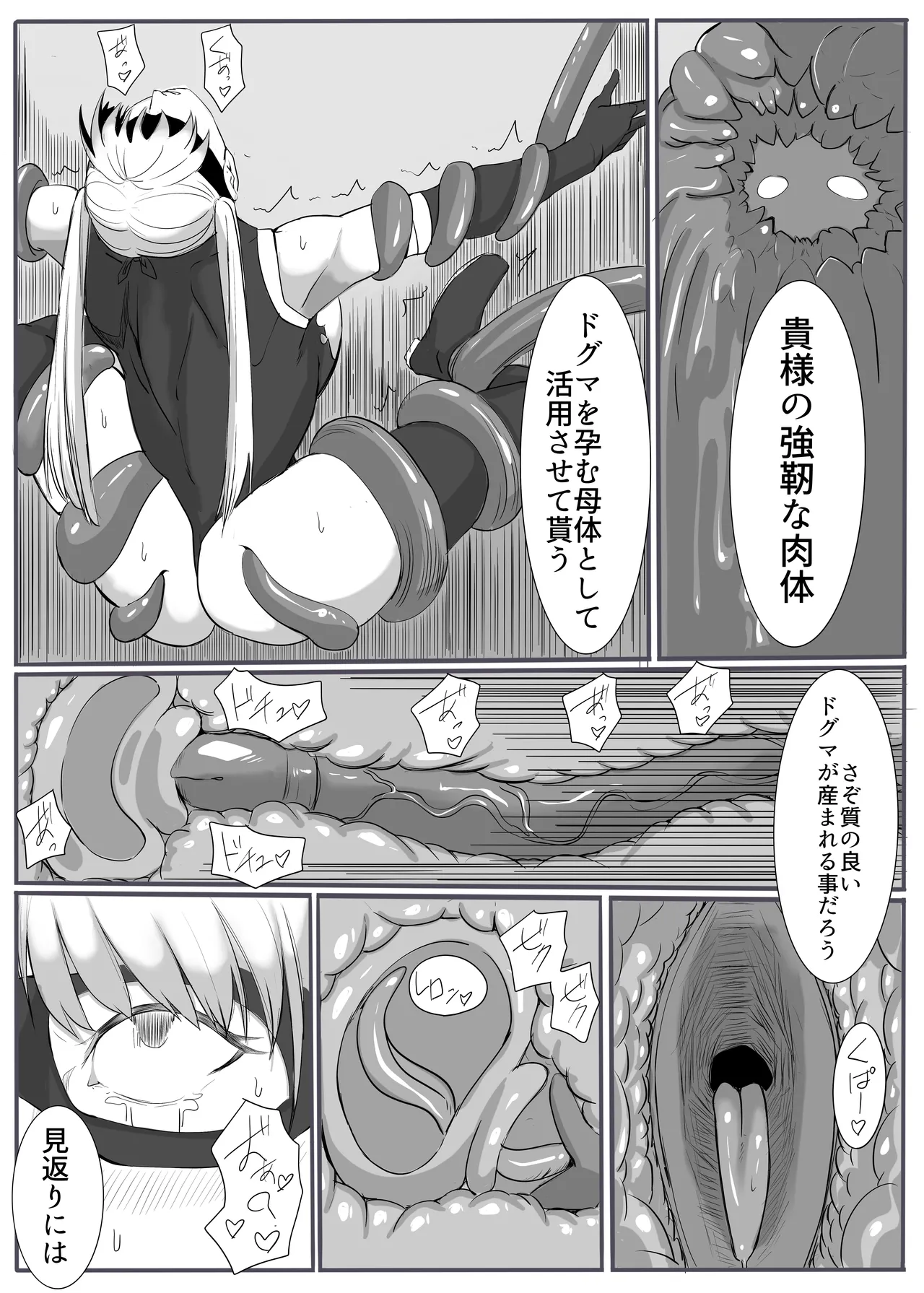 ジャスティス・レディ - page27