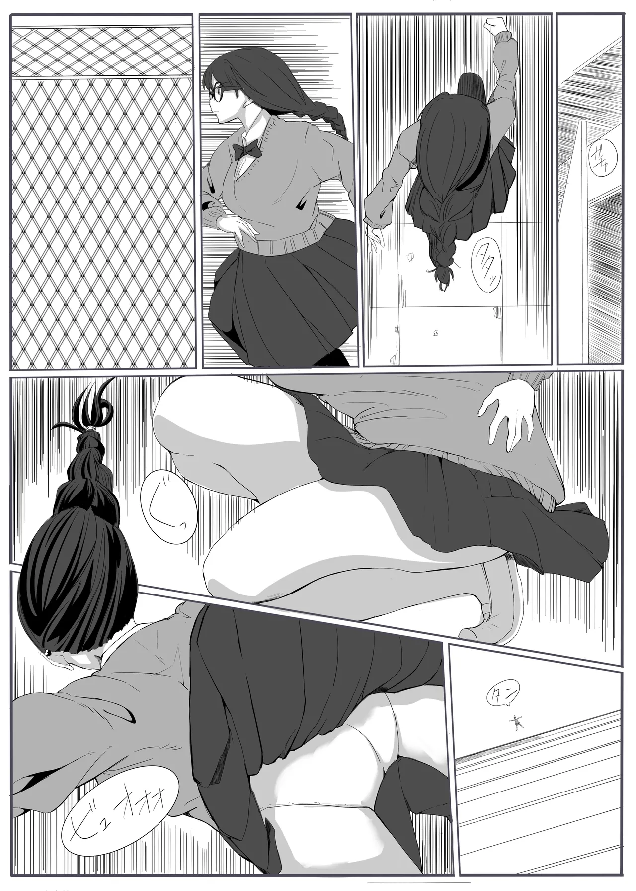 ジャスティス・レディ - page3