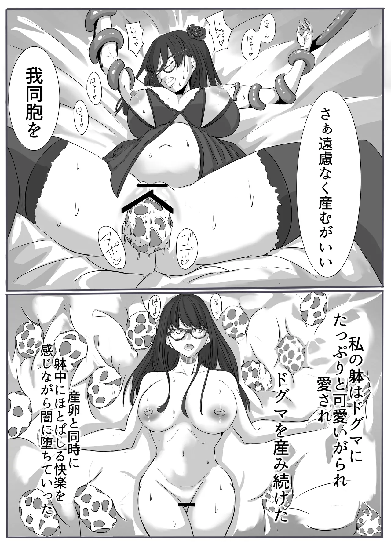 ジャスティス・レディ - page37