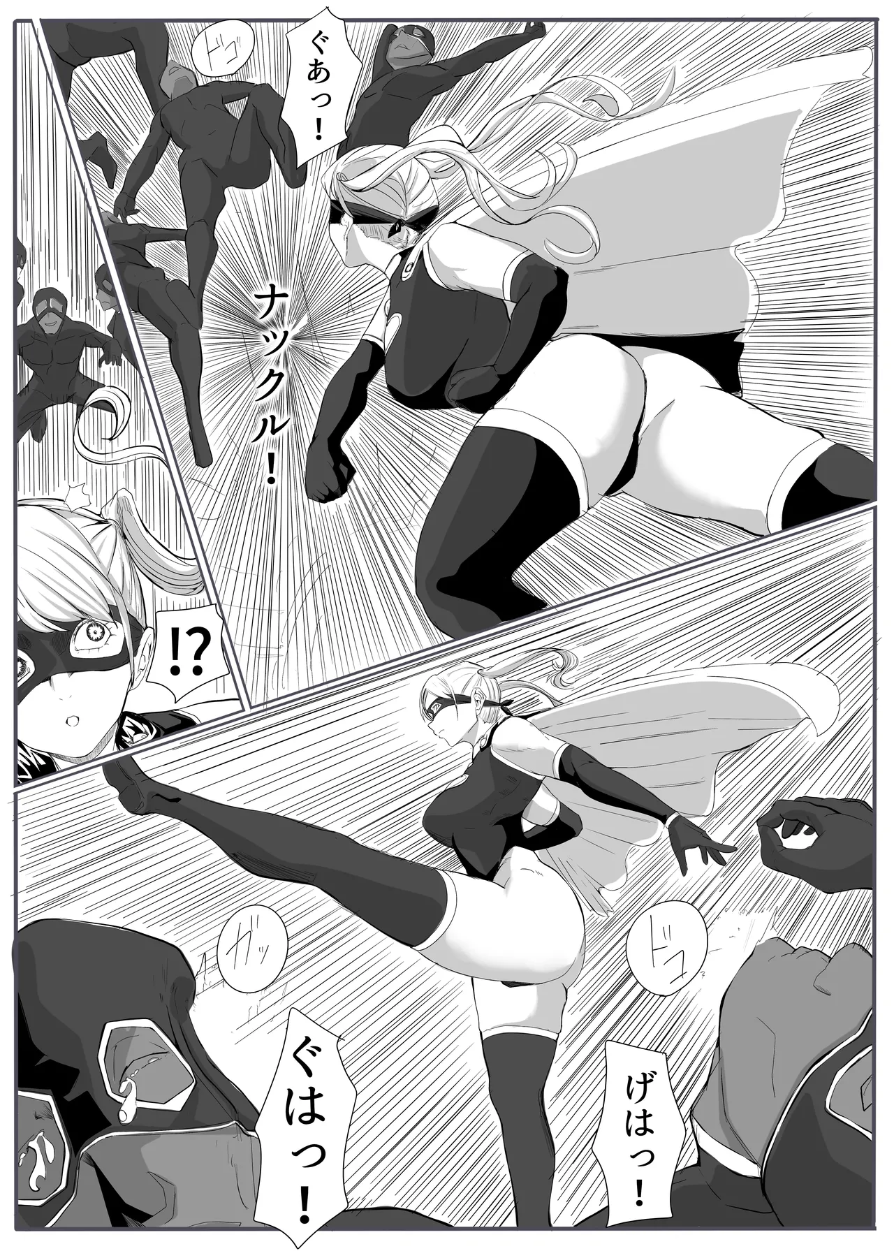ジャスティス・レディ - page7