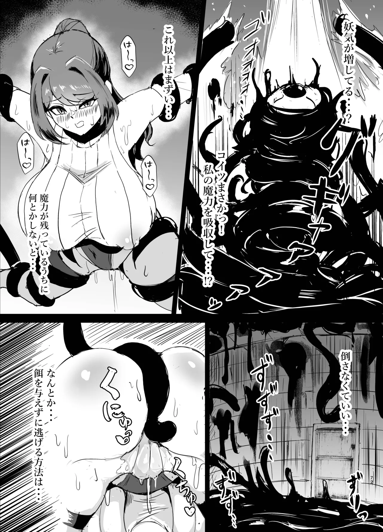 若手エリートな聖女騎士様、凶悪触手に搾られる〜無限にイかされ無様敗北♡魔力汁垂れ流し限界エナジードレイン編〜 - page20