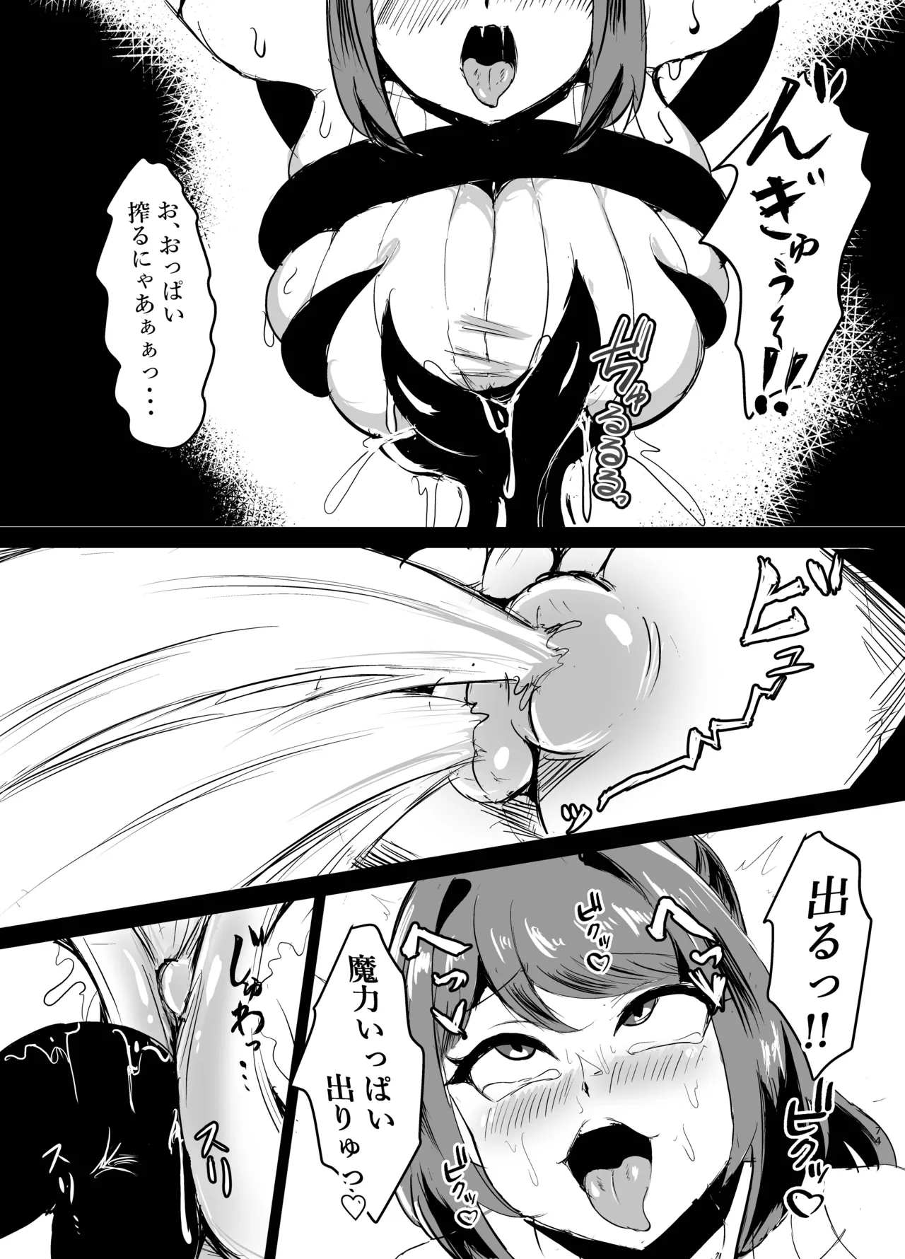 若手エリートな聖女騎士様、凶悪触手に搾られる〜無限にイかされ無様敗北♡魔力汁垂れ流し限界エナジードレイン編〜 - page22