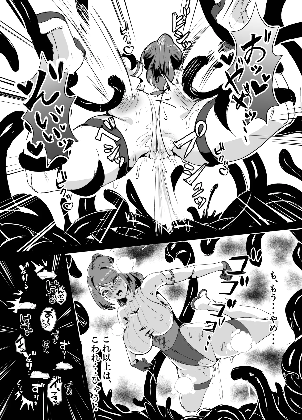 若手エリートな聖女騎士様、凶悪触手に搾られる〜無限にイかされ無様敗北♡魔力汁垂れ流し限界エナジードレイン編〜 - page26
