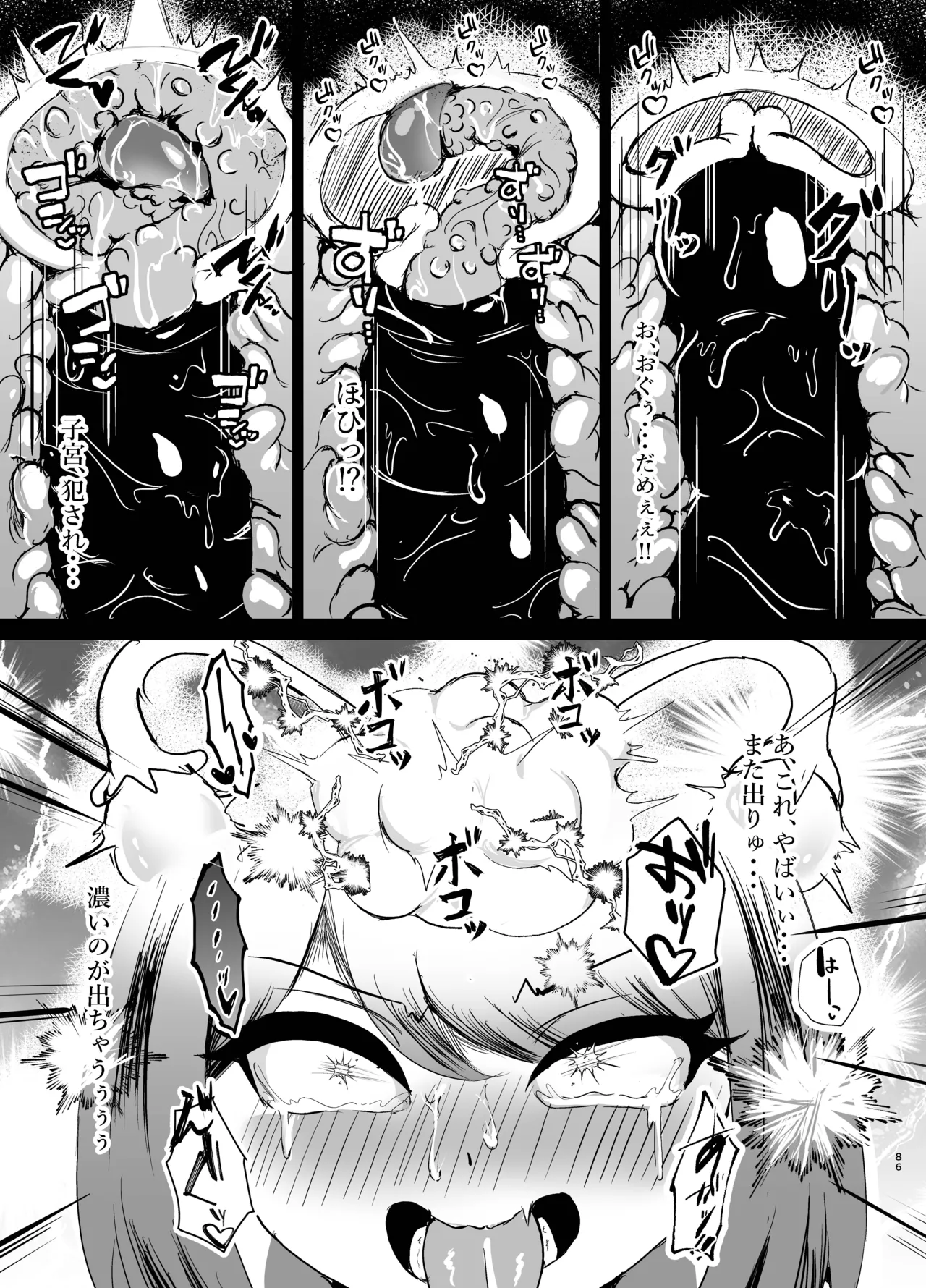 若手エリートな聖女騎士様、凶悪触手に搾られる〜無限にイかされ無様敗北♡魔力汁垂れ流し限界エナジードレイン編〜 - page34