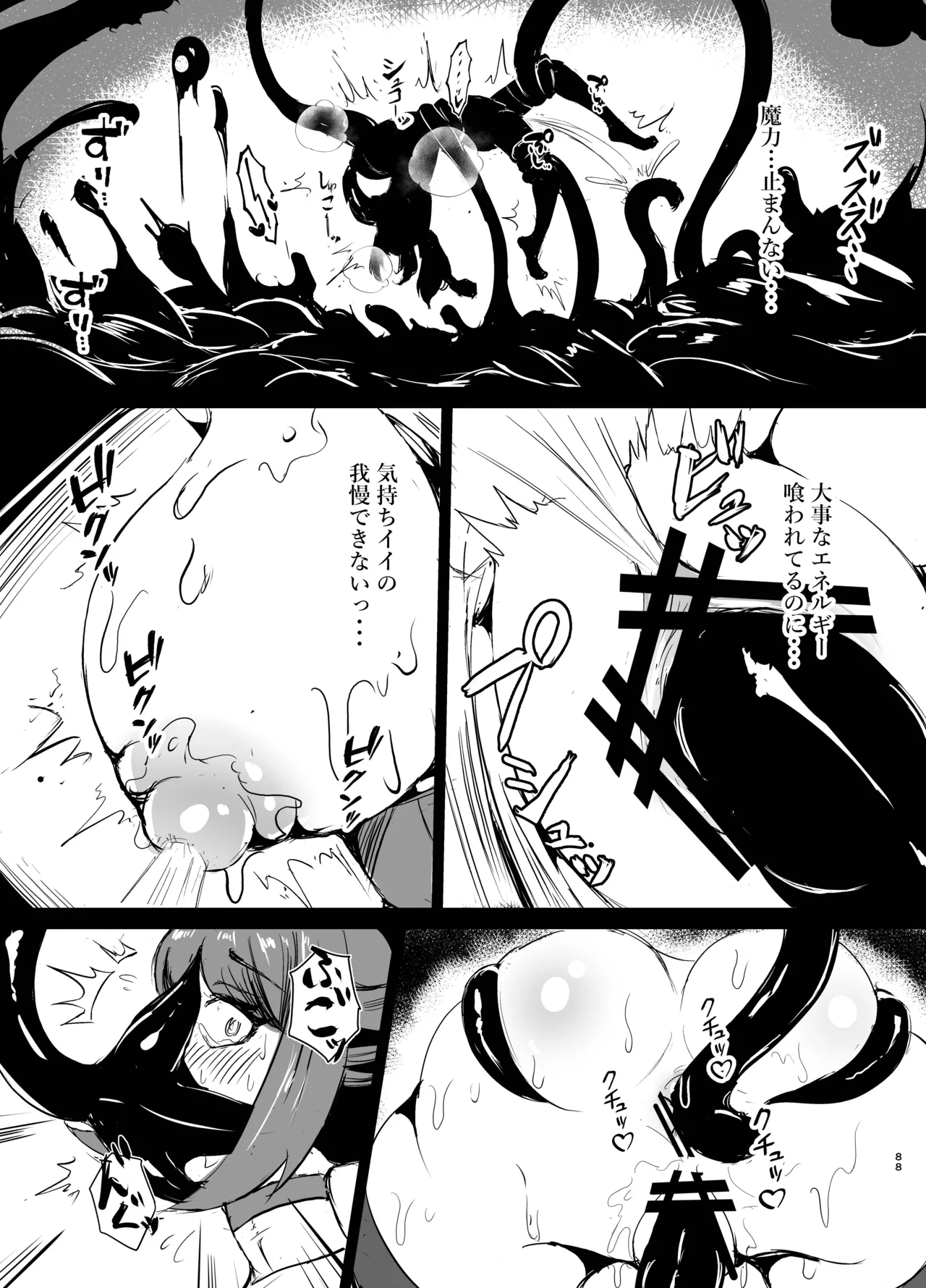 若手エリートな聖女騎士様、凶悪触手に搾られる〜無限にイかされ無様敗北♡魔力汁垂れ流し限界エナジードレイン編〜 - page36