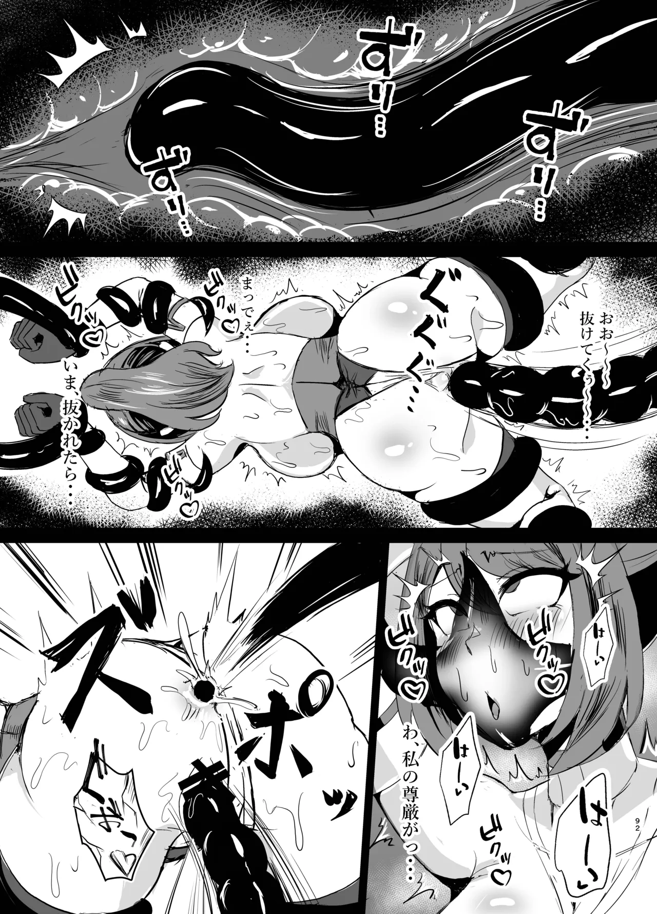 若手エリートな聖女騎士様、凶悪触手に搾られる〜無限にイかされ無様敗北♡魔力汁垂れ流し限界エナジードレイン編〜 - page40