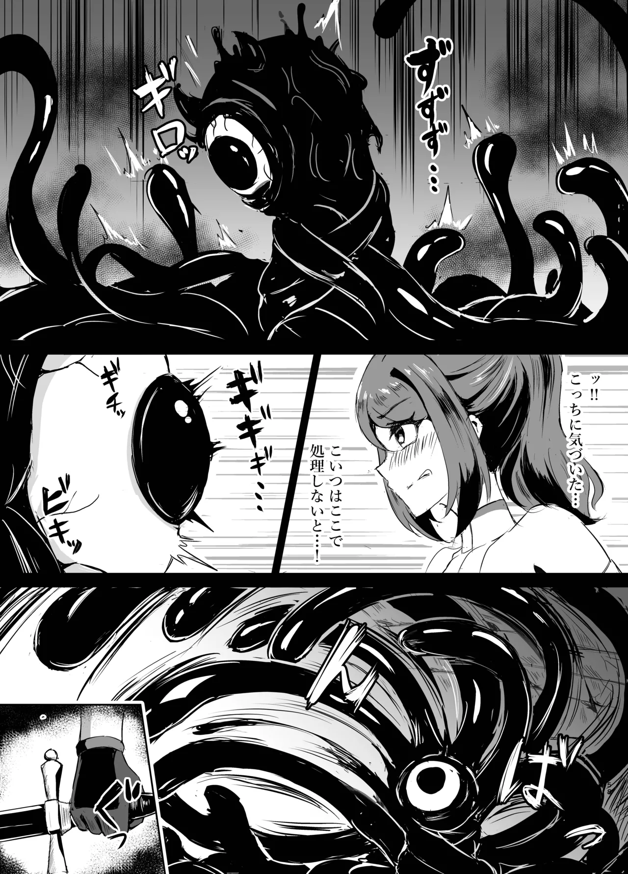 若手エリートな聖女騎士様、凶悪触手に搾られる〜無限にイかされ無様敗北♡魔力汁垂れ流し限界エナジードレイン編〜 - page6