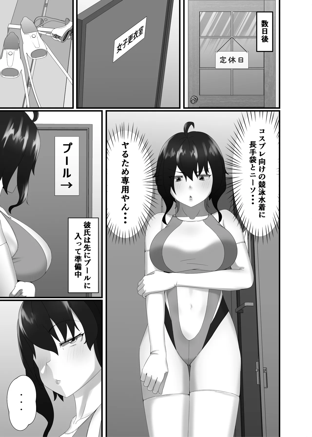 快楽は水底まで - page33