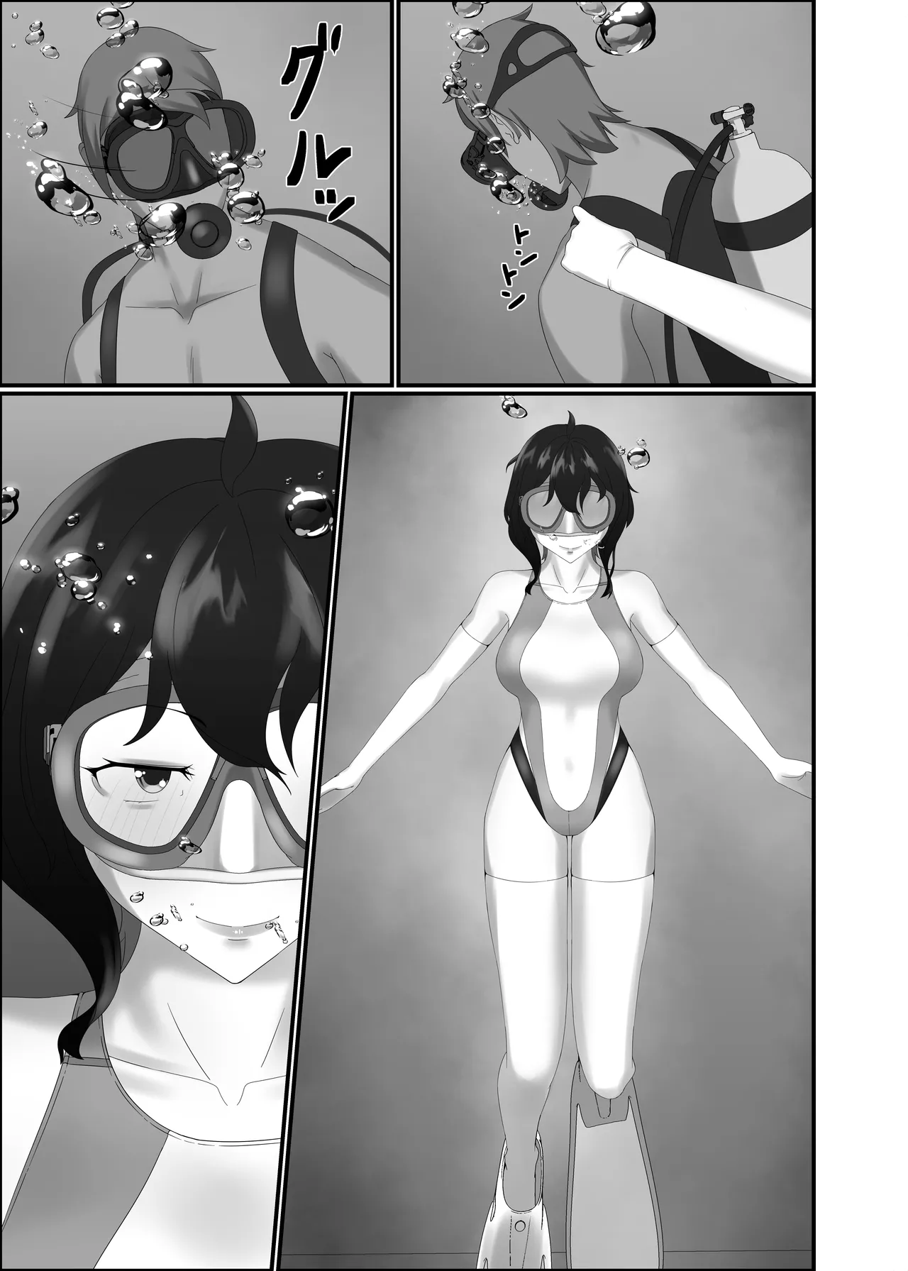 快楽は水底まで - page37