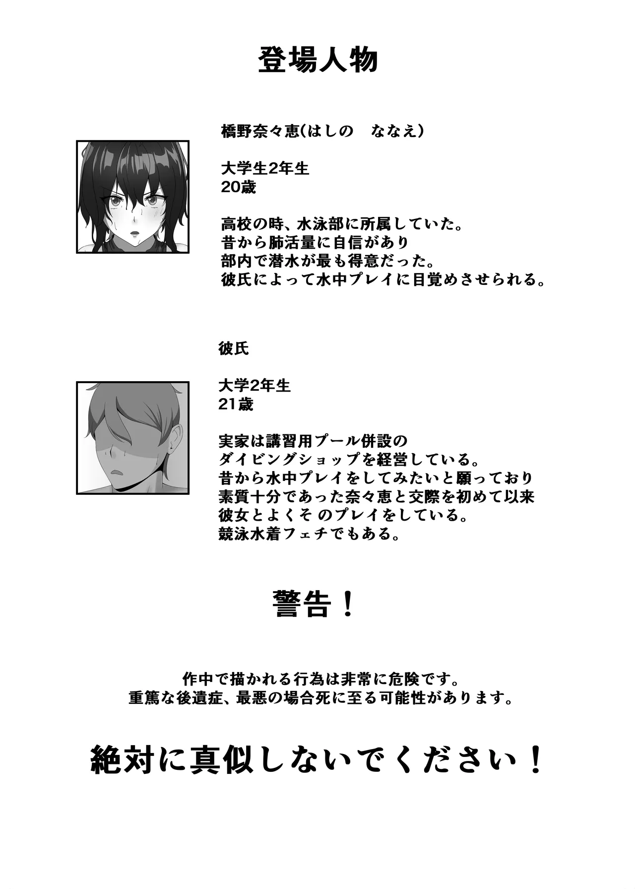 快楽は水底まで - page4