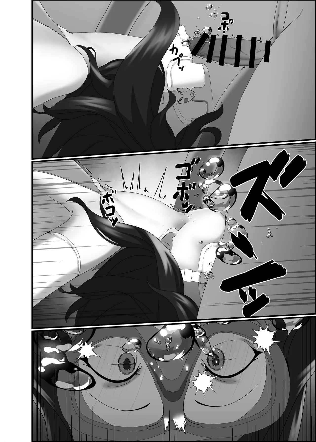 快楽は水底まで - page40