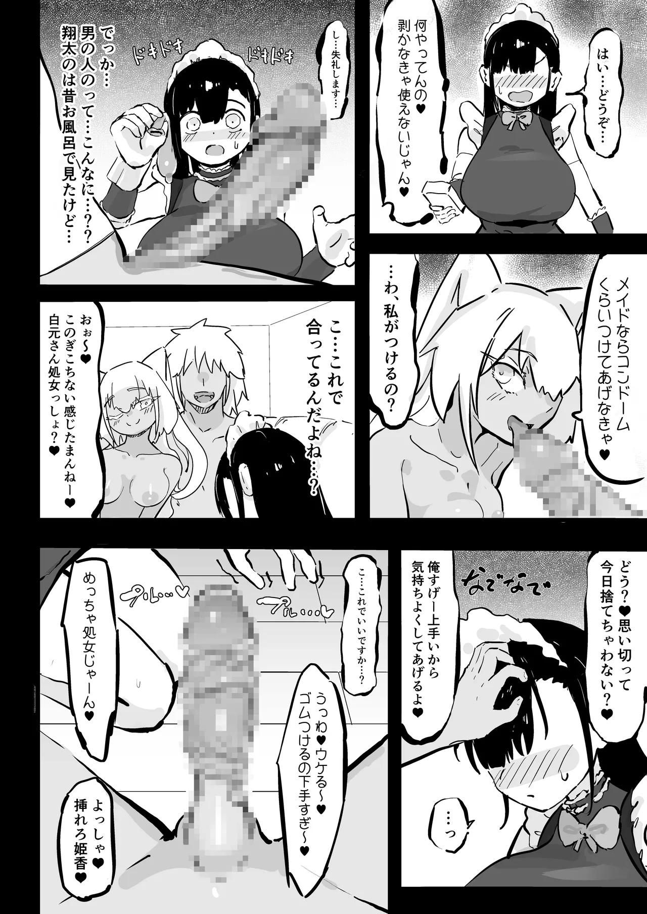残酷格差NTR 金持ちヤリチン先輩のタワマンにフードデリバリーの配達に行ったら爆乳幼馴染が美味しく頂かれていました - page13