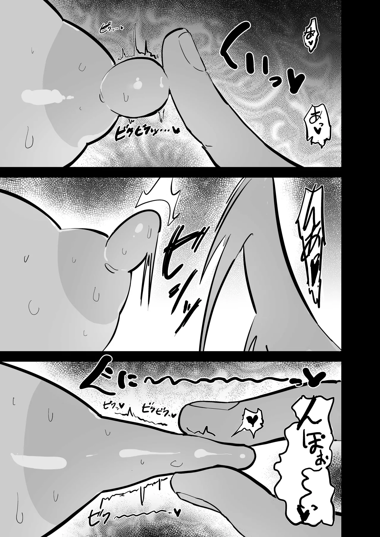 残酷格差NTR 金持ちヤリチン先輩のタワマンにフードデリバリーの配達に行ったら爆乳幼馴染が美味しく頂かれていました - page22