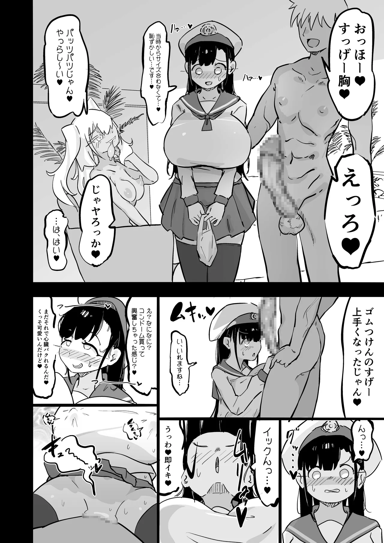 残酷格差NTR 金持ちヤリチン先輩のタワマンにフードデリバリーの配達に行ったら爆乳幼馴染が美味しく頂かれていました - page27