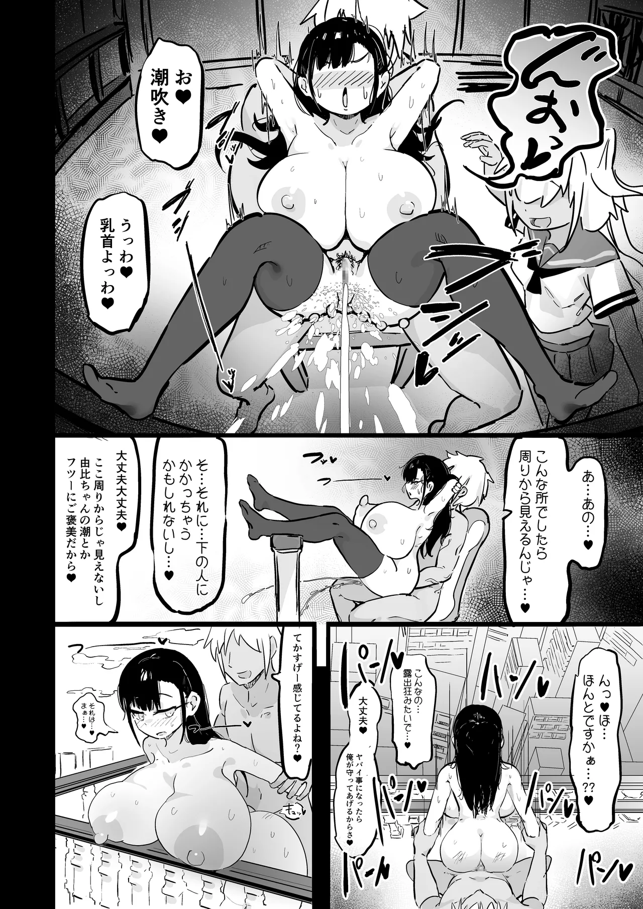 残酷格差NTR 金持ちヤリチン先輩のタワマンにフードデリバリーの配達に行ったら爆乳幼馴染が美味しく頂かれていました - page29