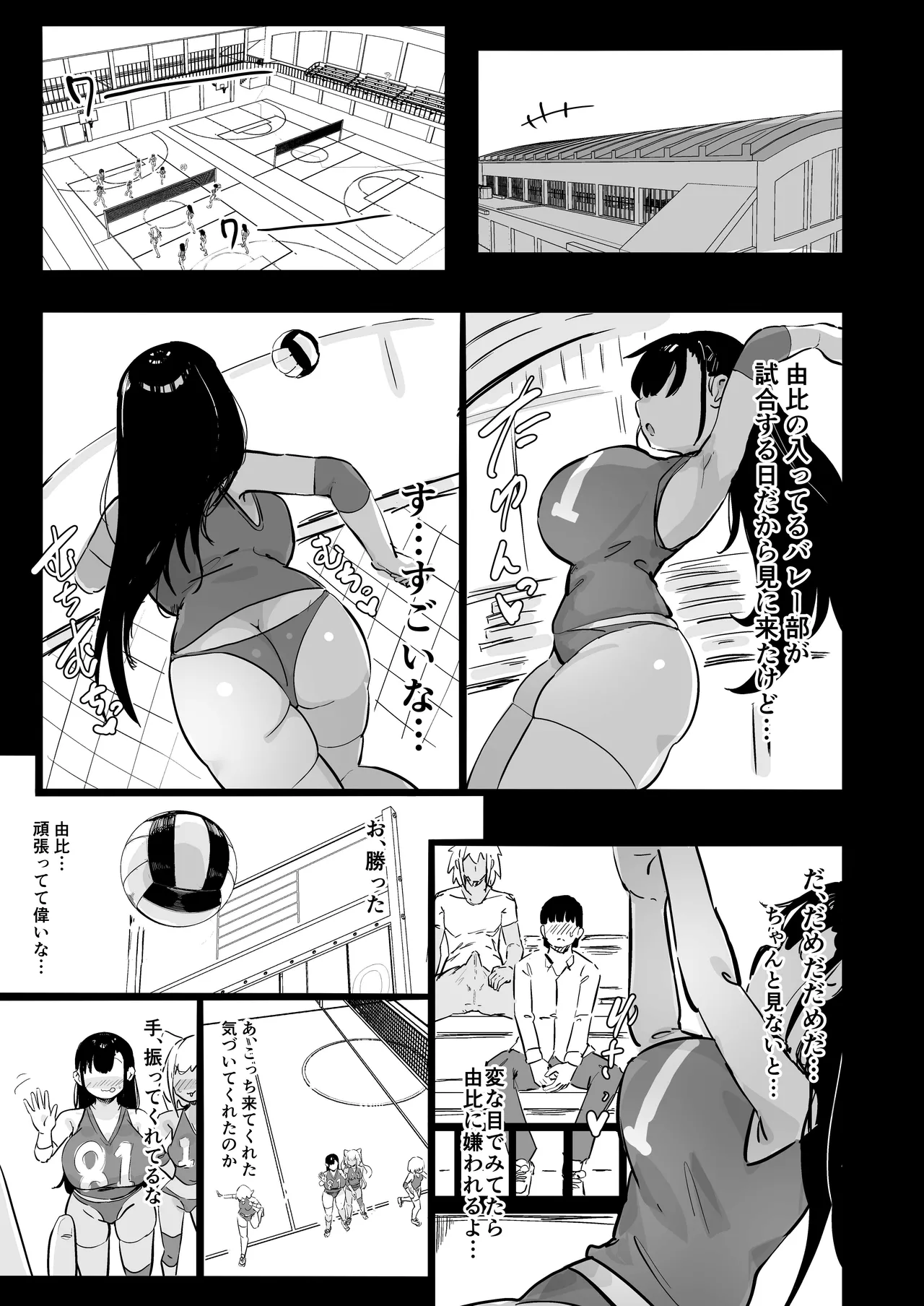 残酷格差NTR 金持ちヤリチン先輩のタワマンにフードデリバリーの配達に行ったら爆乳幼馴染が美味しく頂かれていました - page40