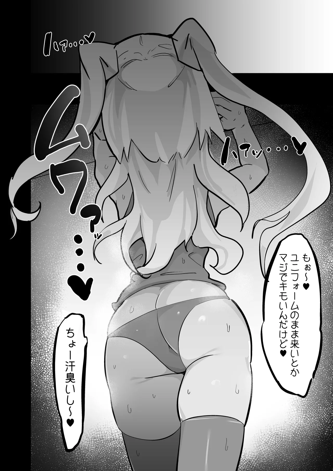 残酷格差NTR 金持ちヤリチン先輩のタワマンにフードデリバリーの配達に行ったら爆乳幼馴染が美味しく頂かれていました - page43