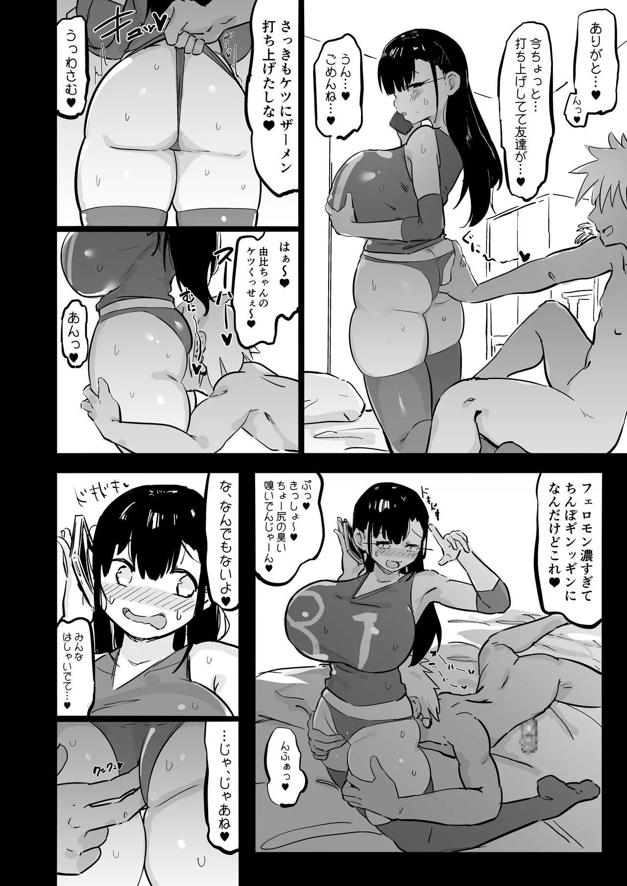 残酷格差NTR 金持ちヤリチン先輩のタワマンにフードデリバリーの配達に行ったら爆乳幼馴染が美味しく頂かれていました - page49