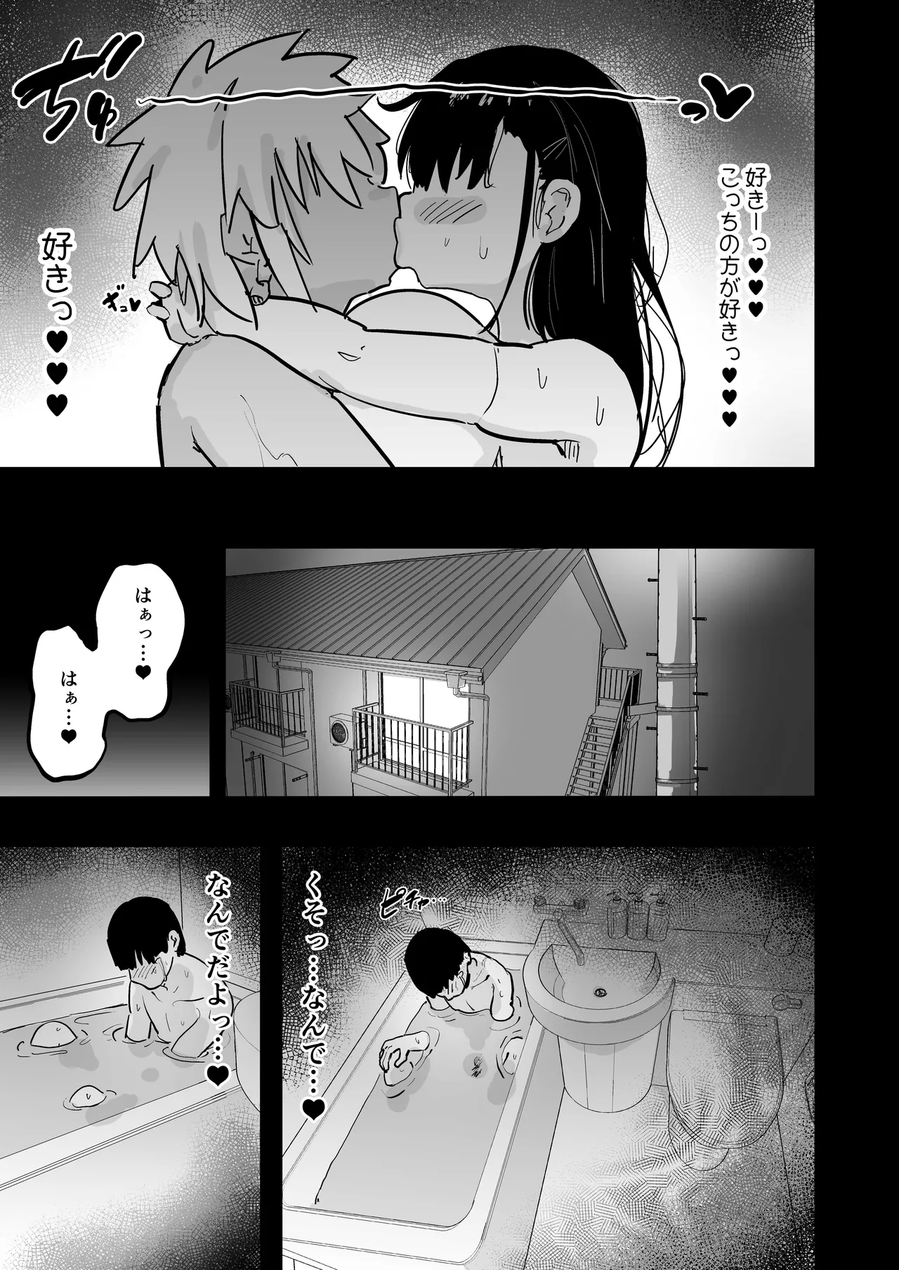 残酷格差NTR 金持ちヤリチン先輩のタワマンにフードデリバリーの配達に行ったら爆乳幼馴染が美味しく頂かれていました - page60
