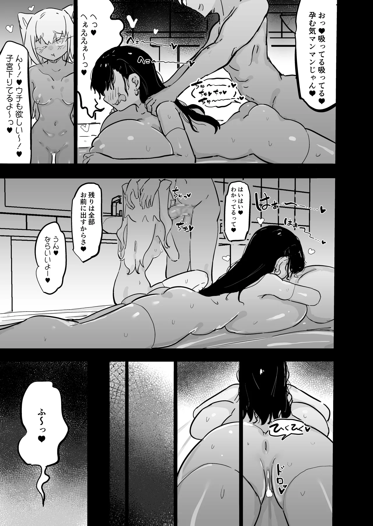 残酷格差NTR 金持ちヤリチン先輩のタワマンにフードデリバリーの配達に行ったら爆乳幼馴染が美味しく頂かれていました - page66
