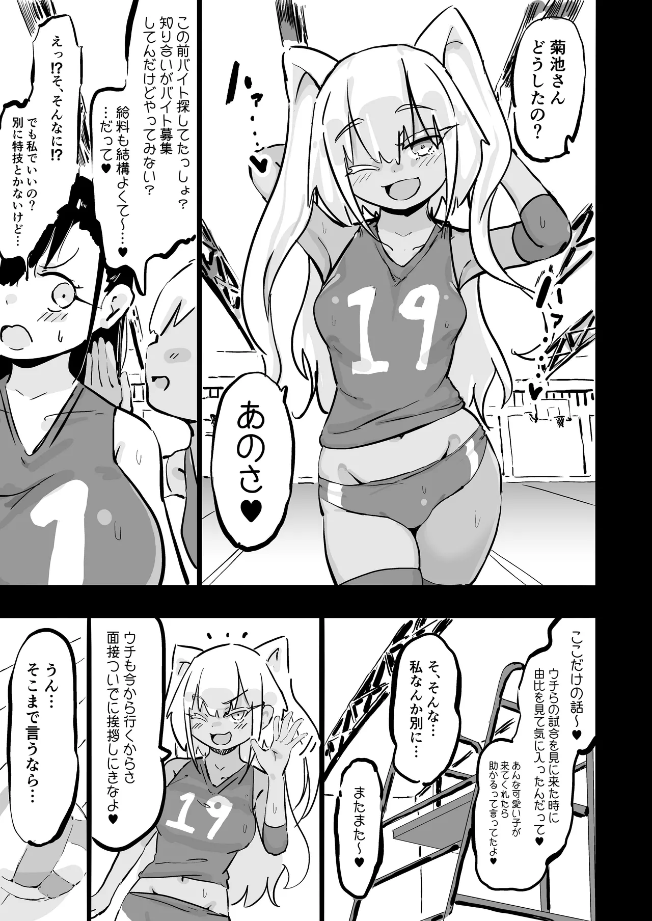 残酷格差NTR 金持ちヤリチン先輩のタワマンにフードデリバリーの配達に行ったら爆乳幼馴染が美味しく頂かれていました - page8