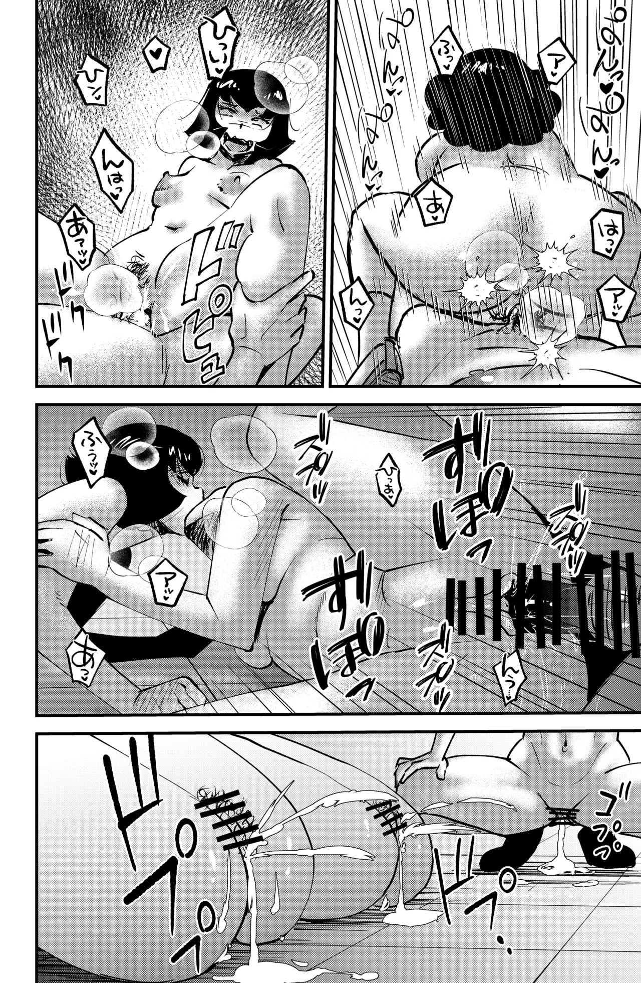 教育マンマミーア - page24