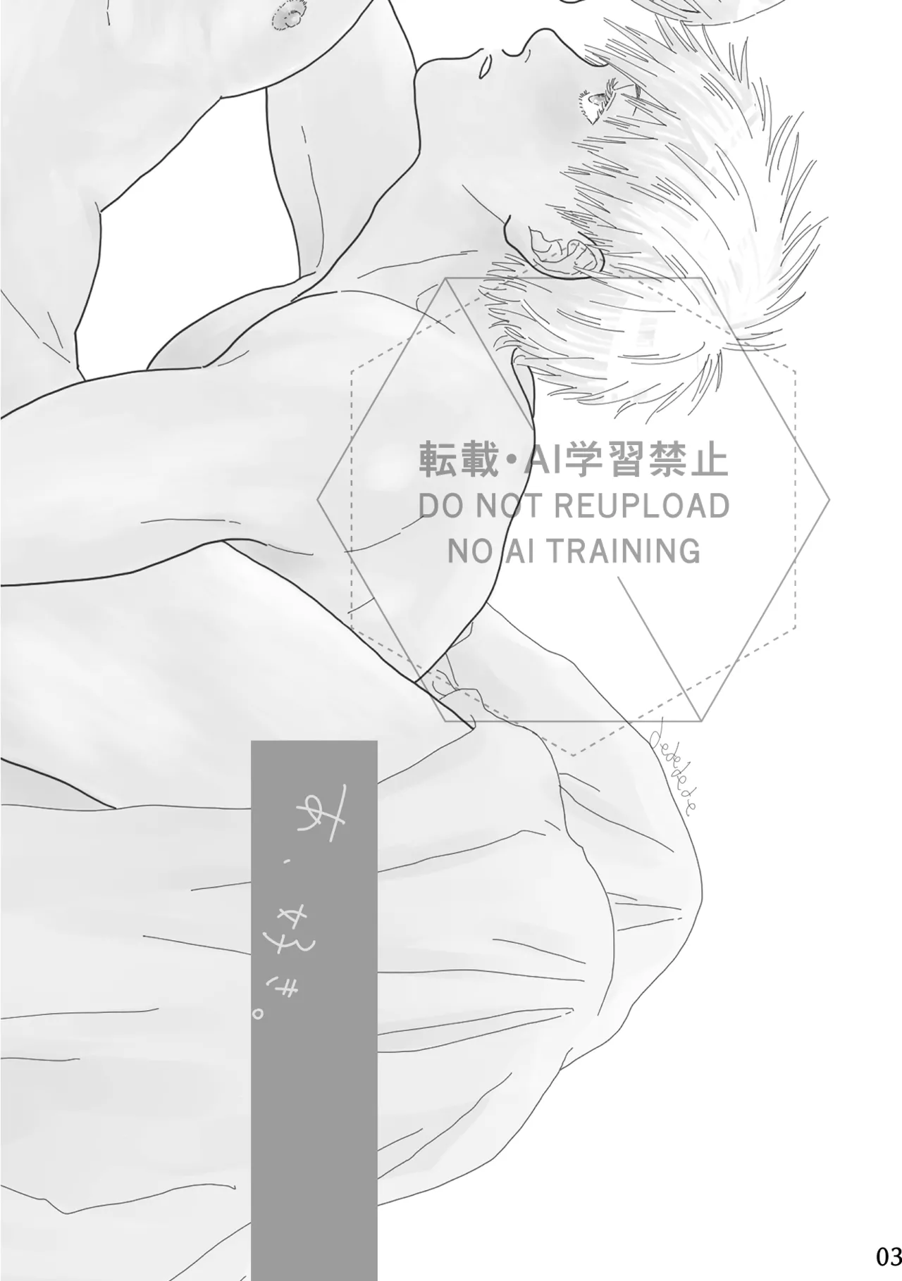 あ、好き。 - page2