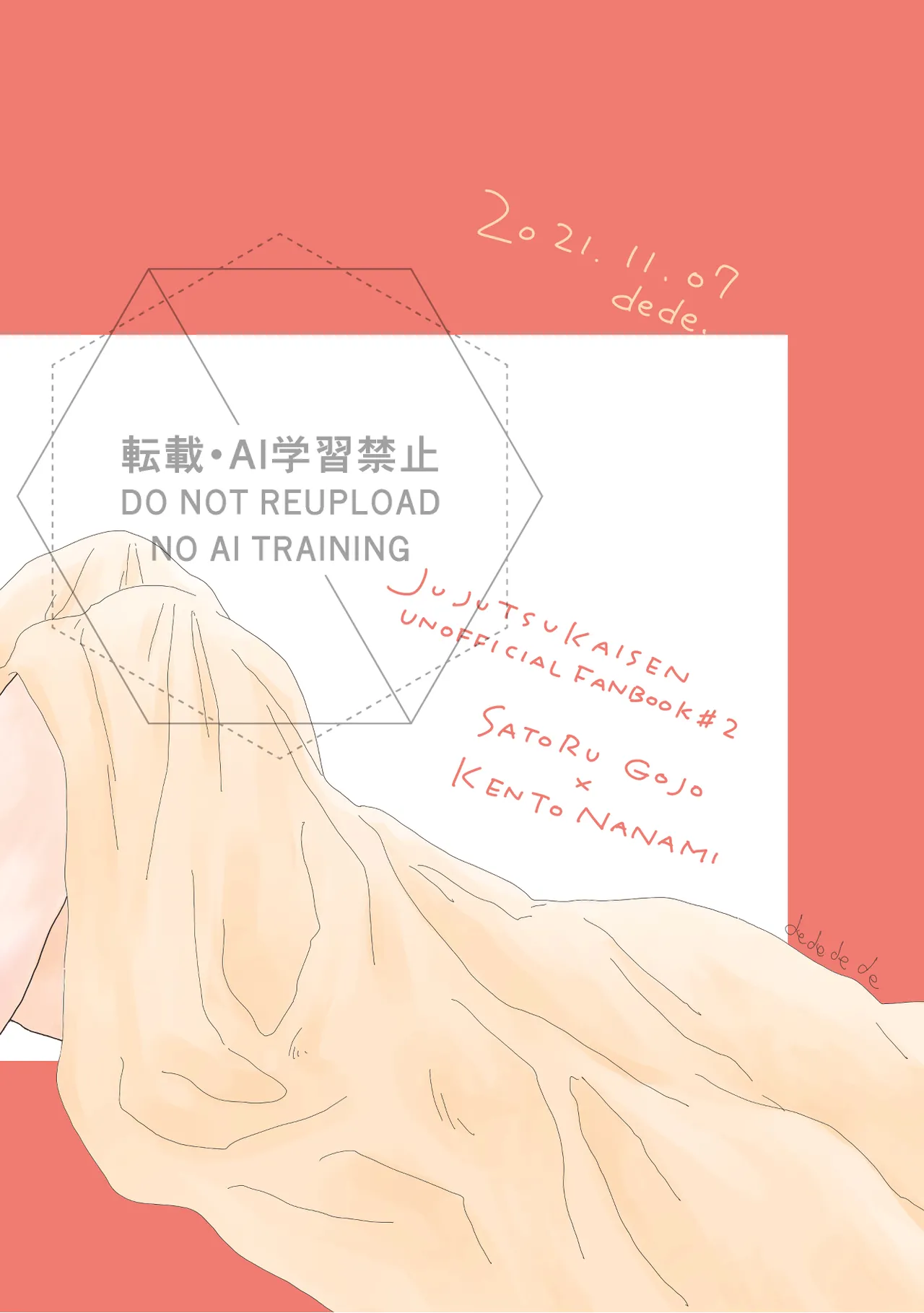 あ、好き。 - page22