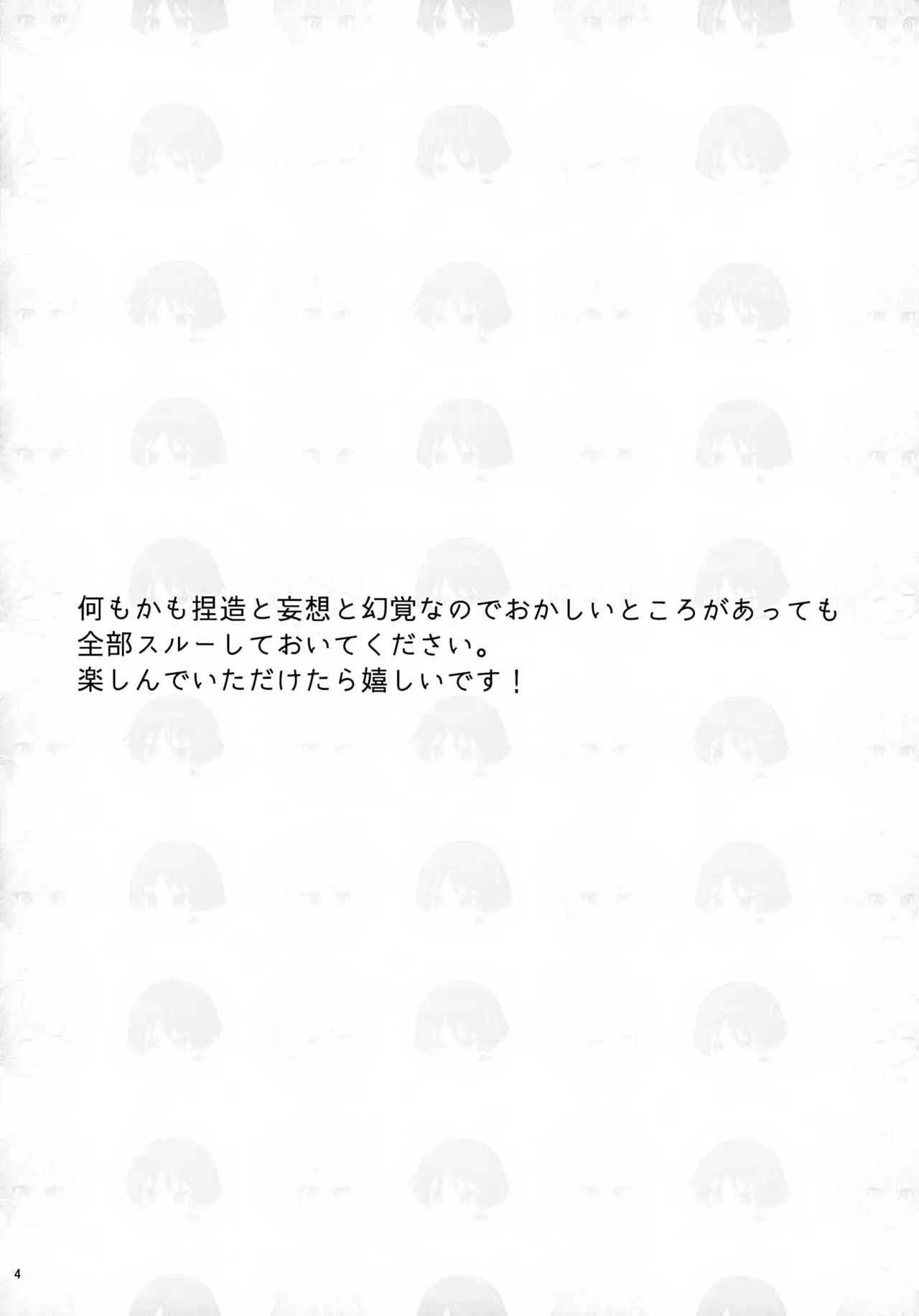 ？／？ - page4